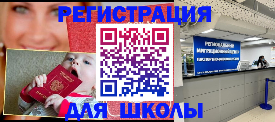 прописка гарантия в Татарске