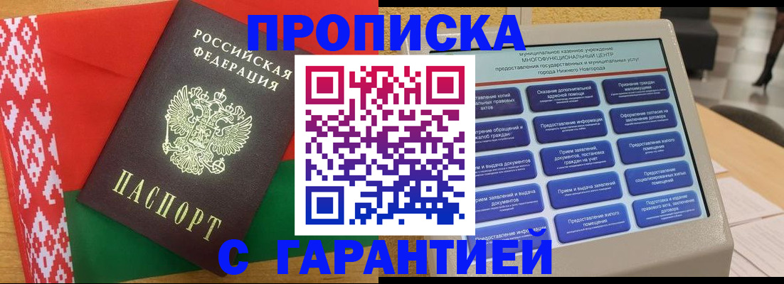 регистрация в Татарске